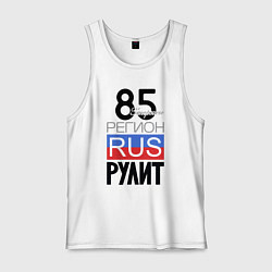 Майка мужская хлопок 85 - Запорожье, цвет: белый