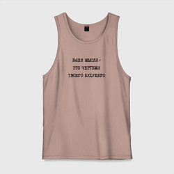 Мужская майка Надпись печатными буквами: ваши мысли это чертежи