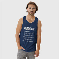 Майка мужская хлопок Художник волшебник, цвет: тёмно-синий — фото 2