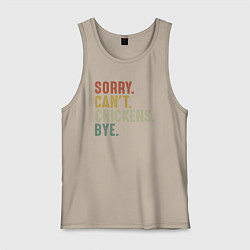 Мужская майка Извини не могу курицы пока