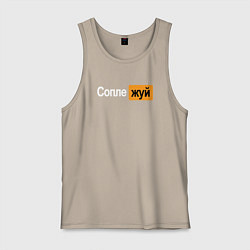 Мужская майка Соплежуй pornhub