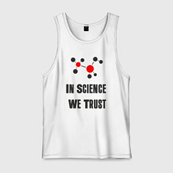 Майка мужская хлопок Мы верим науке, цвет: белый