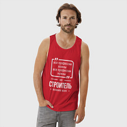 Майка мужская хлопок Строитель нужнее всех, цвет: красный — фото 2