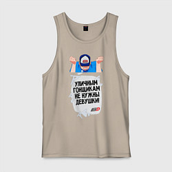 Мужская майка Уличным гонщикам не нужны девушки