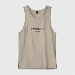 Мужская майка Napilьnik