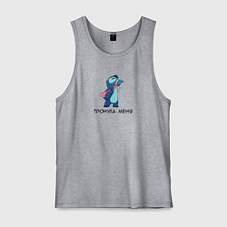 Мужская майка Тронула меня - Стич и Лило