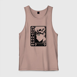 Майка мужская хлопок Девушка с черепом на голове, цвет: пыльно-розовый