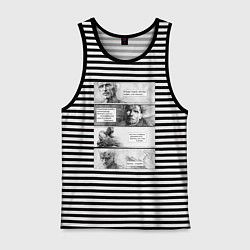 Майка мужская хлопок Монолог из фильма Бегущий по лезвию, цвет: черная тельняшка