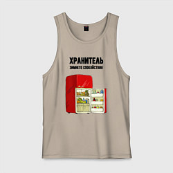 Мужская майка Хранитель зимнего спокойствия