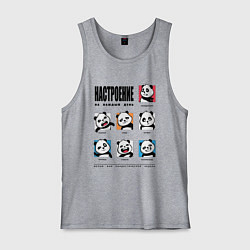 Мужская майка Настроение на каждый день