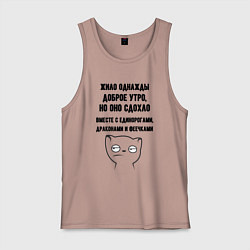 Майка мужская хлопок Доброе утро умерло мем, цвет: пыльно-розовый