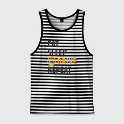 Майка мужская хлопок Есть спать ехать, цвет: черная тельняшка