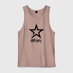 Майка мужская хлопок Аркадий - звезда, цвет: пыльно-розовый