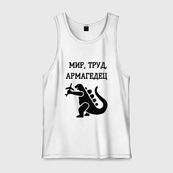 Майка мужская хлопок Мир труд армагедец годзилла, цвет: белый