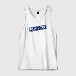 Майка мужская хлопок Style New York, цвет: белый