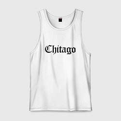 Майка мужская хлопок Чита - Читаго Россия мем, цвет: белый