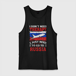 Майка мужская хлопок Мне нужно поехать в Россию, цвет: черный