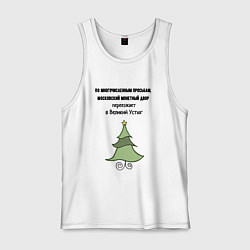 Мужская майка Монетный двор переезжает