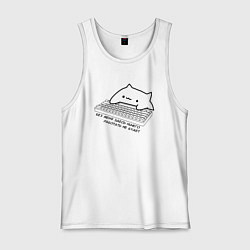 Майка мужская хлопок Без меня здесь ничего работать не будет, цвет: белый