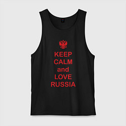 Майка мужская хлопок Keep Calm & Love Russia, цвет: черный