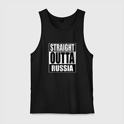 Майка мужская хлопок Straight Outta Russia, цвет: черный