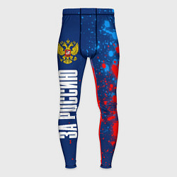 Тайтсы мужские RUSSIA - ГЕРБ За Россию - Краска, цвет: 3D-принт