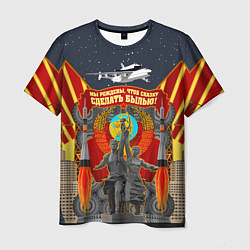 Мужская футболка Советский союз