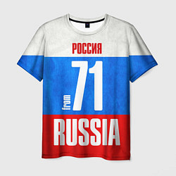 Мужская футболка Russia: from 71