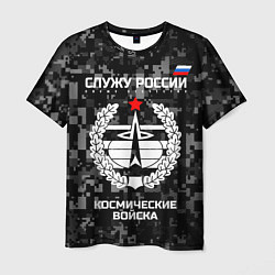 Мужская футболка Служу России: космические войска