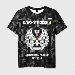 Мужская футболка АВ: Служу России