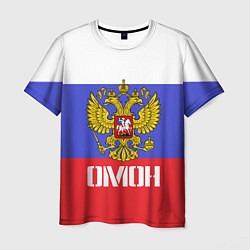 Мужская футболка ОМОН, флаг и герб России