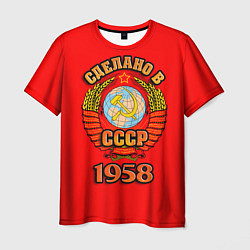 Мужская футболка Сделано в 1958 СССР