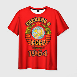 Мужская футболка Сделано в 1964 СССР