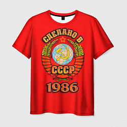 Мужская футболка Сделано в 1986 СССР