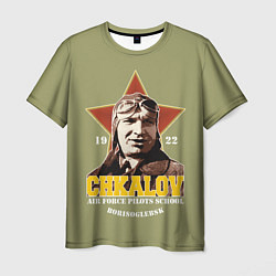 Мужская футболка Борисоглебское летное училище