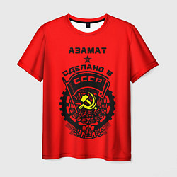 Футболка мужская Азамат: сделано в СССР, цвет: 3D-принт