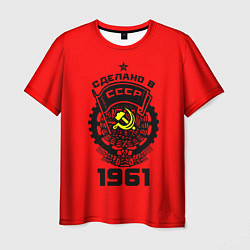 Футболка мужская Сделано в СССР 1961, цвет: 3D-принт