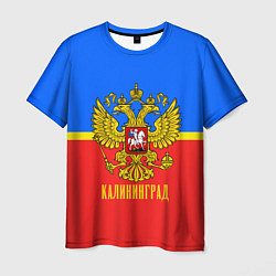Мужская футболка Калининград: Россия