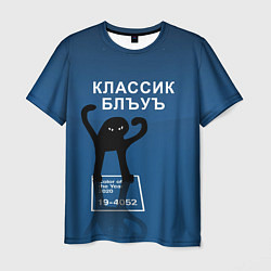 Мужская футболка ЪУЪ - Цвет 2020