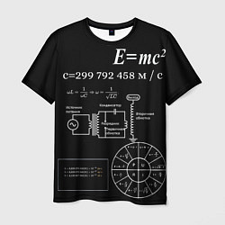 Мужская футболка Электродинамика