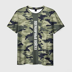 Мужская футболка Пограничные Войска камуфляж