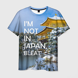 Мужская футболка Я не в Японии 3