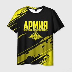 Мужская футболка Армия ВДВ