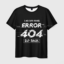 Мужская футболка ERROR 404