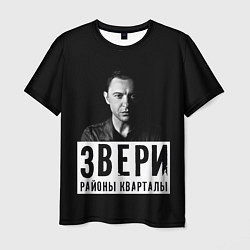 Мужская футболка Звери