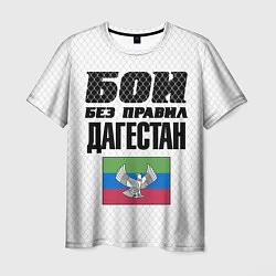 Мужская футболка Бои без правил Дагестан