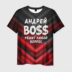 Мужская футболка Андрей БОСС решит любой вопрос