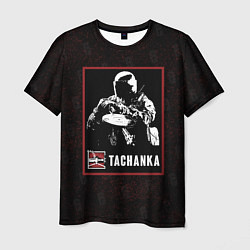 Мужская футболка Tachanka