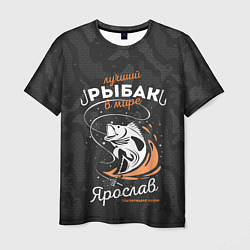 Мужская футболка Камуфляж для рыбака Ярослав