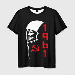 Футболка мужская Гагарин - СССР 1961, цвет: 3D-принт